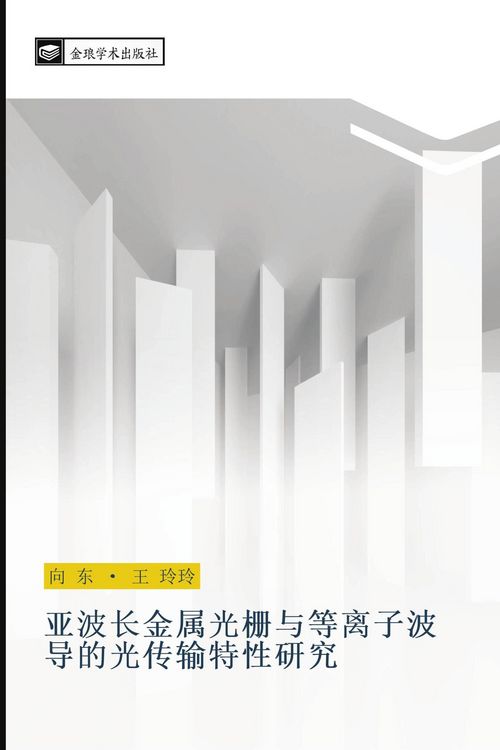 Produktbild: Ya bo chang jin shu guang zha yu deng li zi bo dao de guang chuan shu te xing yan jiu