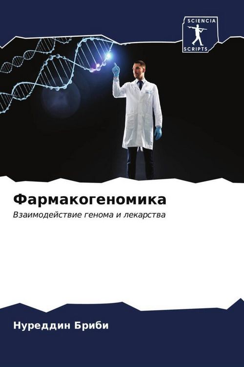 Produktbild: Farmakogenomika