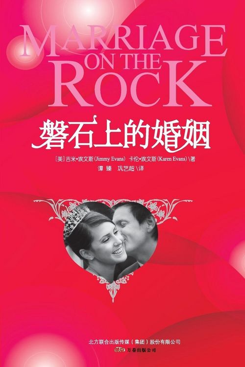 Produktbild: Marriage on the Rock