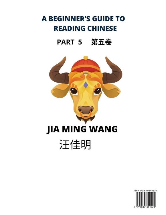 Produktbild: A Beginner's Guide To Reading Chinese Books (Part 5)