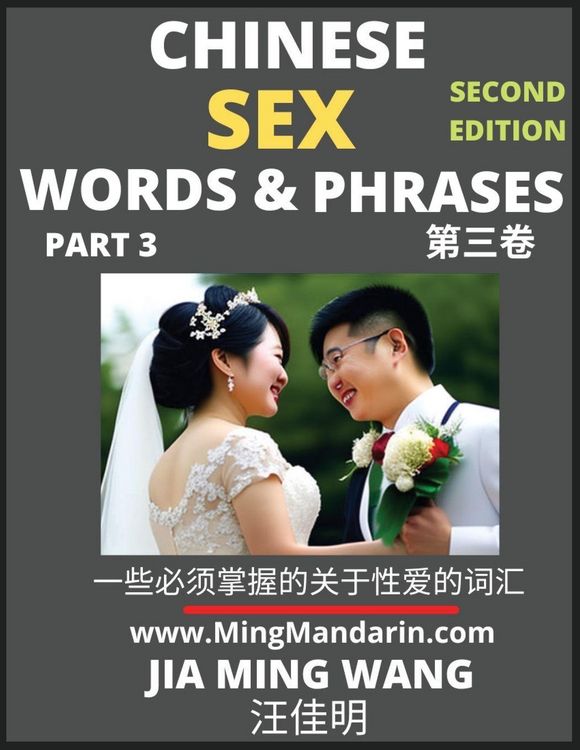 Produktbild: Chinese Sex Words & Phrases (Part 3)