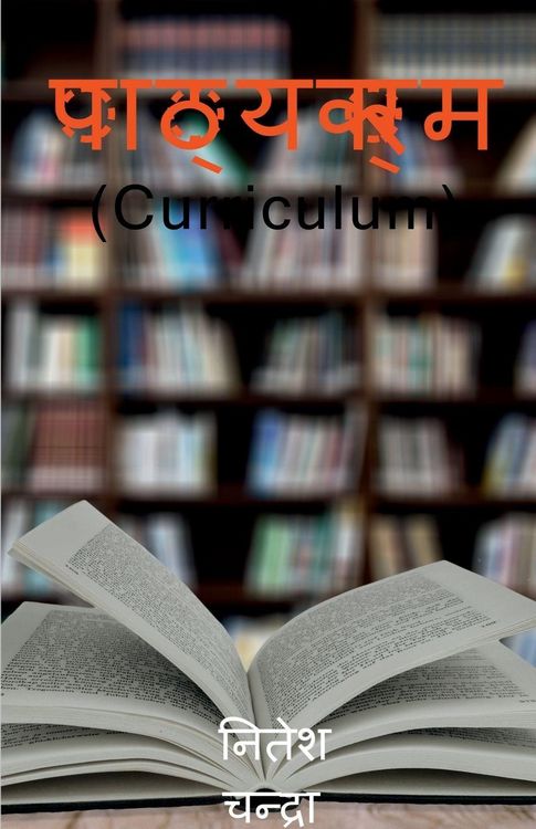 Produktbild: Curriculum / पाठ्यक्रम
