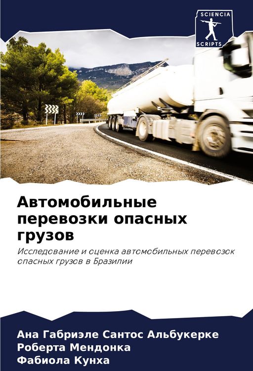 Produktbild: Awtomobil'nye perewozki opasnyh gruzow