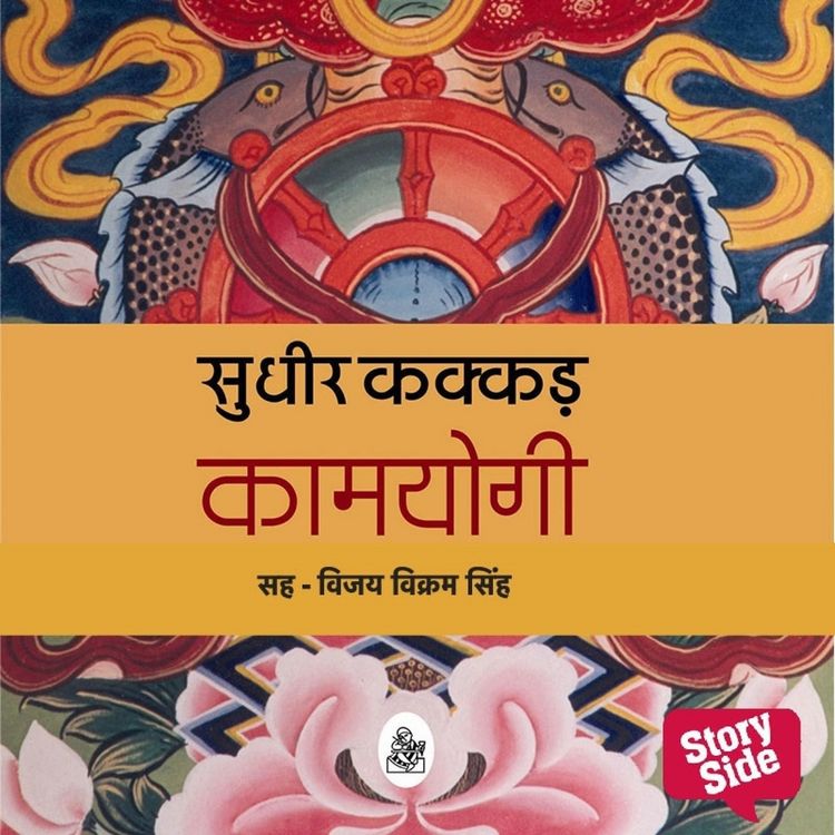 Produktbild: Kaamyogi