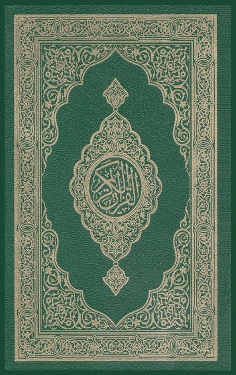 Produktbild: Al-Quran Al-Kareem