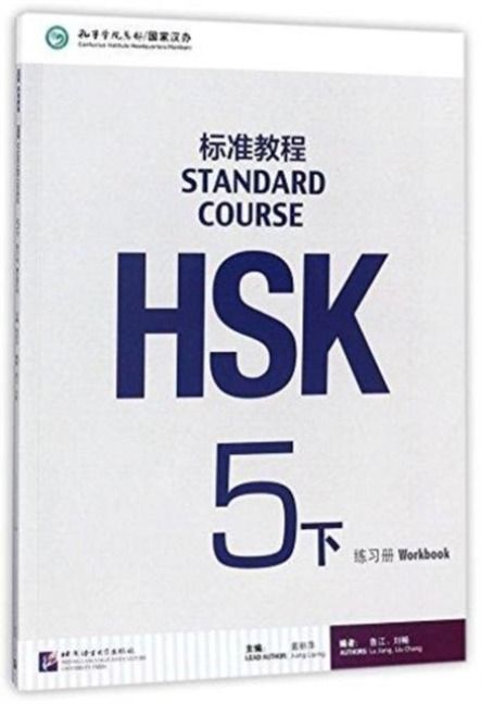 Produktbild: HSK Standard Course 5B - Workbook