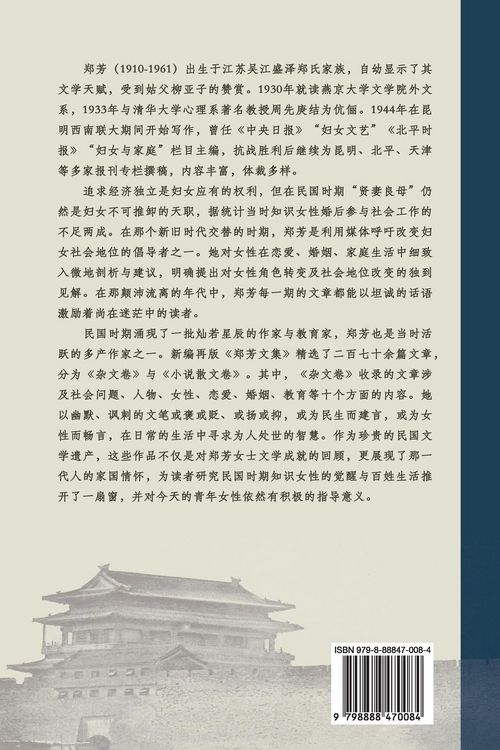 Produktbild: Collected Works of Fang Zheng