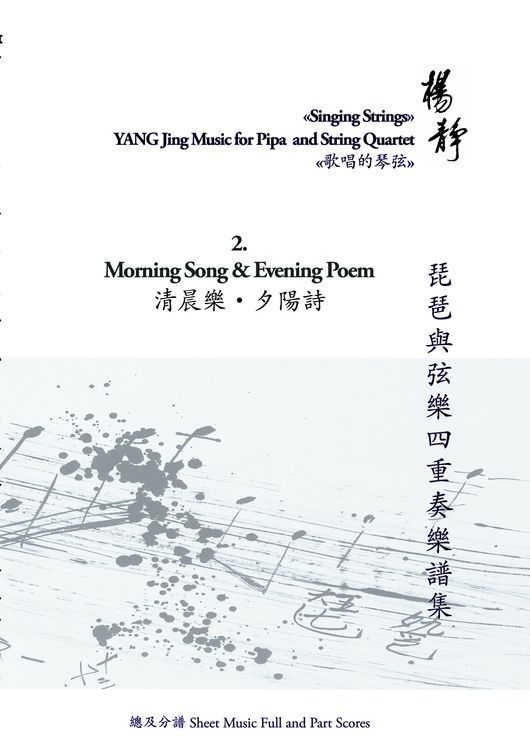Produktbild: Book 2. Morning Song and Evening Poem