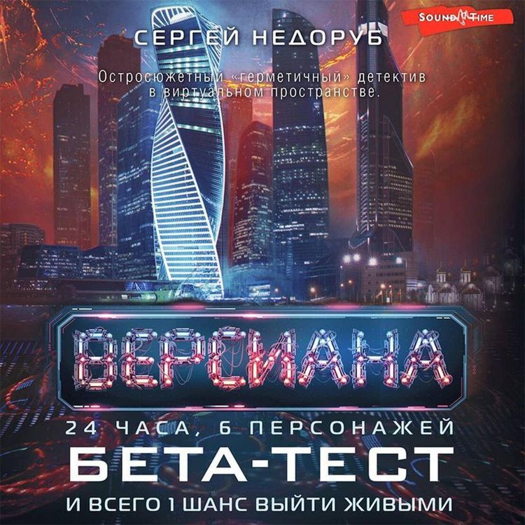 Produktbild: Beta-test