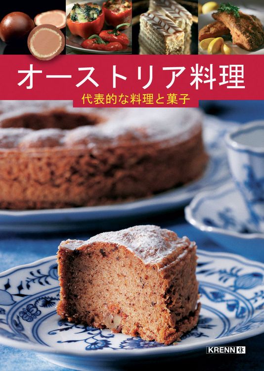 Produktbild: &Ouml;sterreichische K&uuml;che
