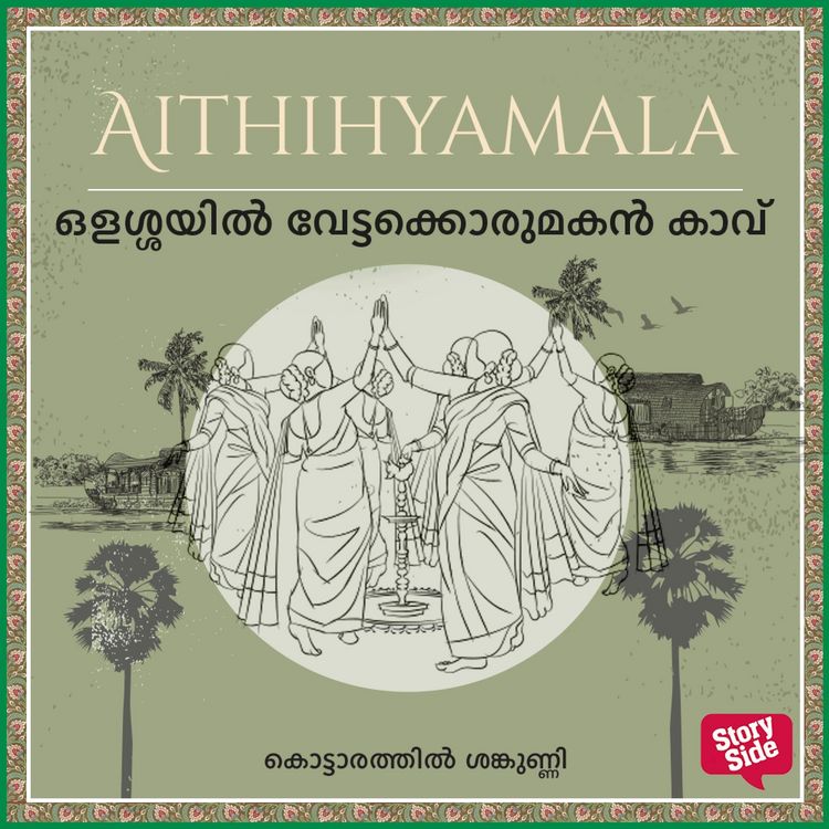 Produktbild: Olassayil Vettakkorumakankavu