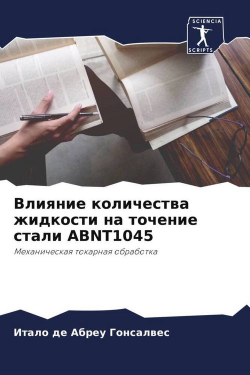 Produktbild: Vliqnie kolichestwa zhidkosti na tochenie stali ABNT1045