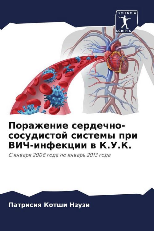 Produktbild: Porazhenie serdechno-sosudistoj sistemy pri VICh-infekcii w K.U.K.