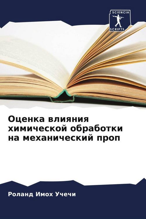 Produktbild: Ocenka wliqniq himicheskoj obrabotki na mehanicheskij prop