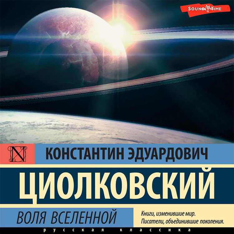 Produktbild: Volya Vselennoy