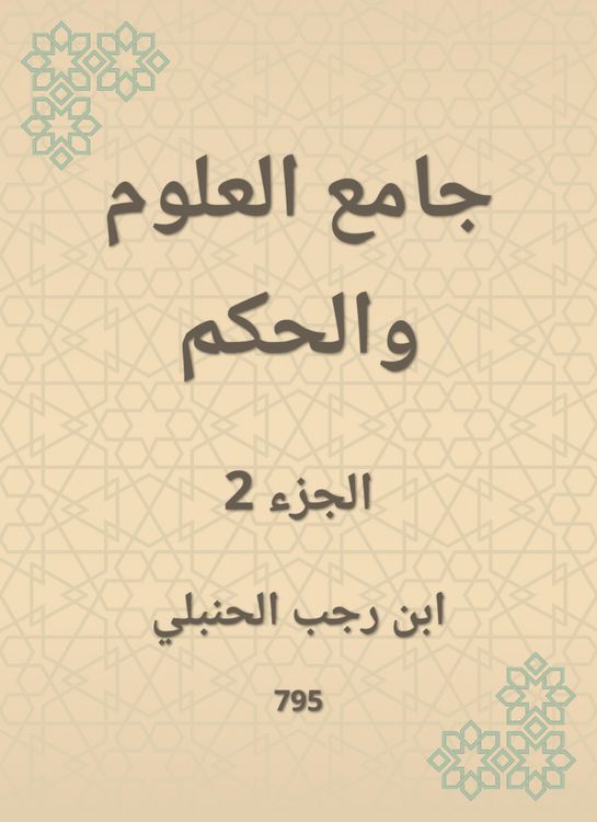 Produktbild: Science and Governance Mosque