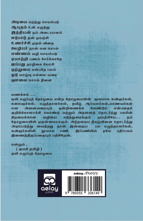 Produktbild: Naanum en kaviyum