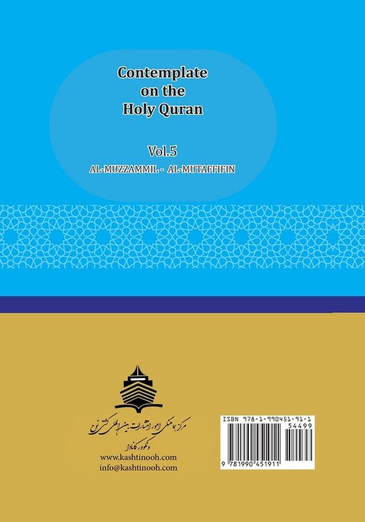 Produktbild: Contemplate on the Holy Quran Vol.5