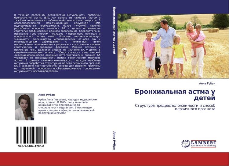 Produktbild: Bronhial'naq astma u detej