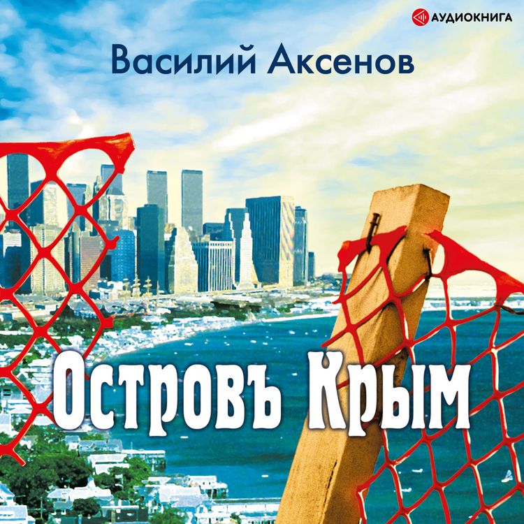 Produktbild: Crimea island