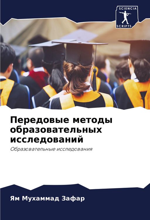 Produktbild: Peredowye metody obrazowatel'nyh issledowanij