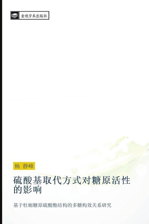 Produktbild: liu suan ji qu dai fang shi dui tang yuan huo xing de ying xiang