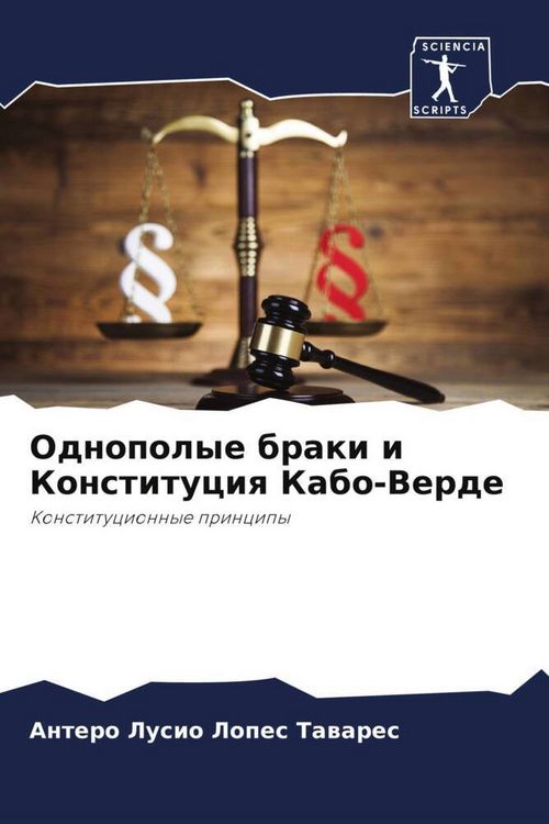 Produktbild: Odnopolye braki i Konstituciq Kabo-Verde