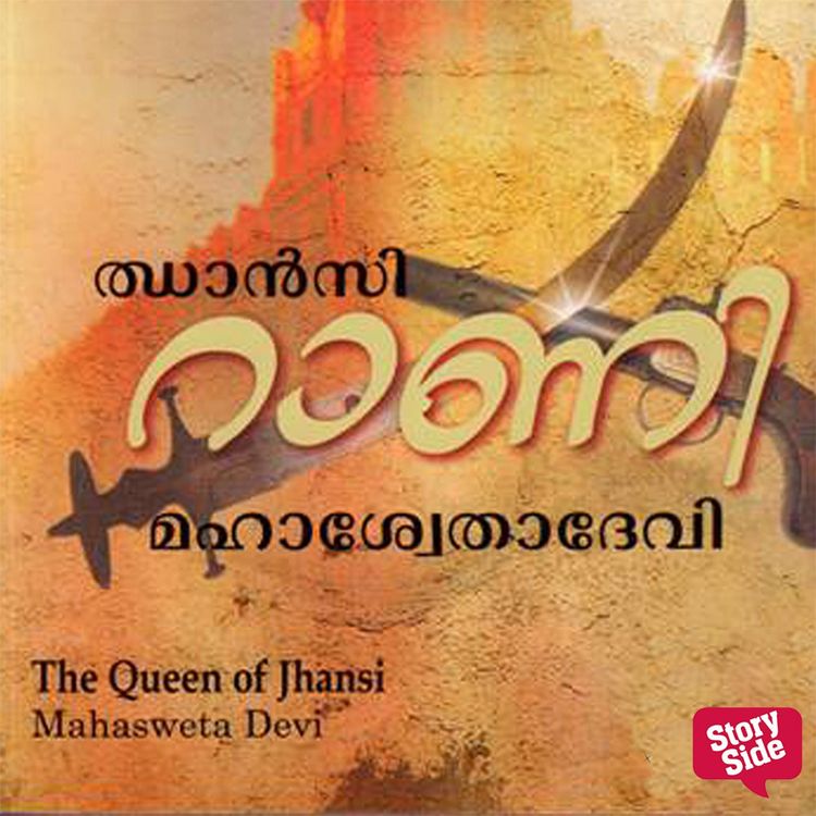 Produktbild: Jhansi Rani