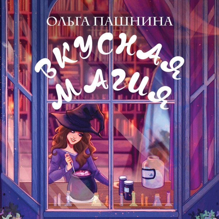 Produktbild: Vkusnaya magiya