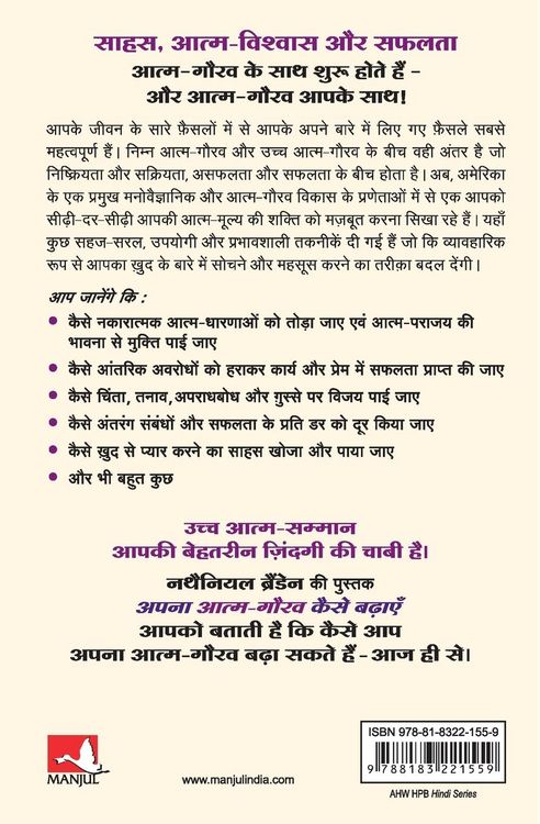 Produktbild: Apna Atma Gaurav Kaise Badhayein