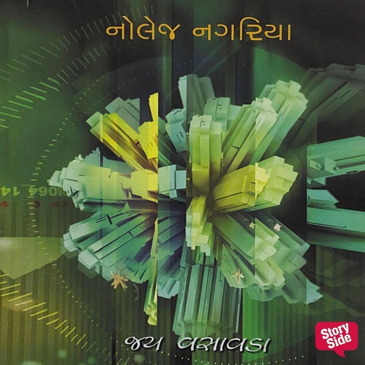Produktbild: Knowledge Nagariya