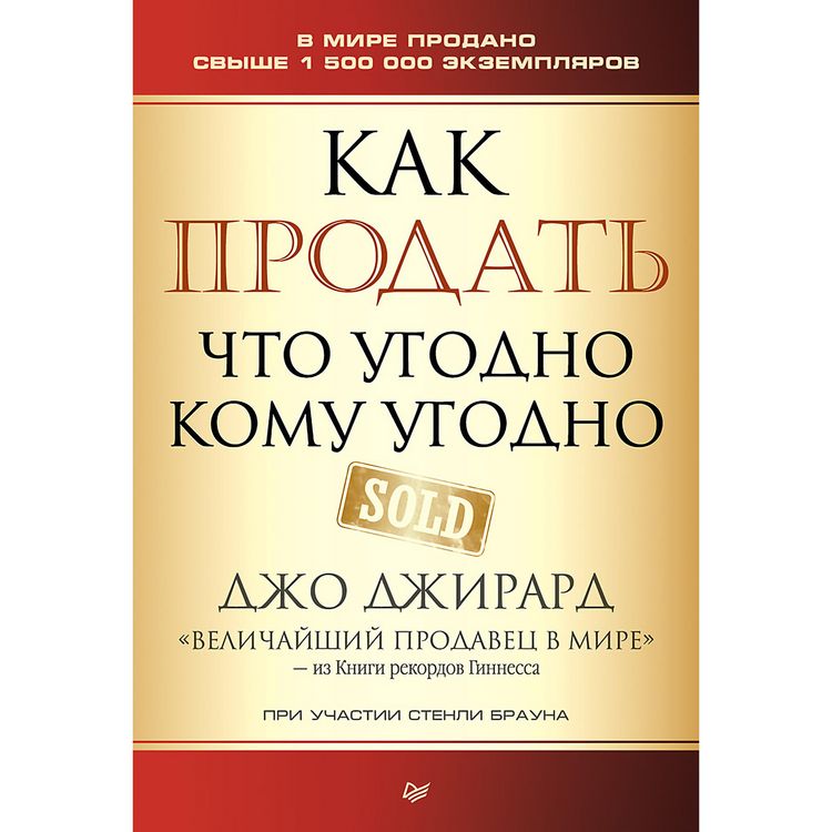 Produktbild: Kak prodat' chto ugodno komu ugodno
