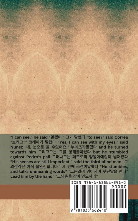 Produktbild: The Country of the Blind / 눈먼 자들의 나라