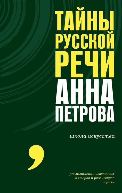 Produktbild: Tayny russkoy rechi