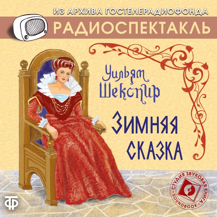 Produktbild: The Winter's Tale