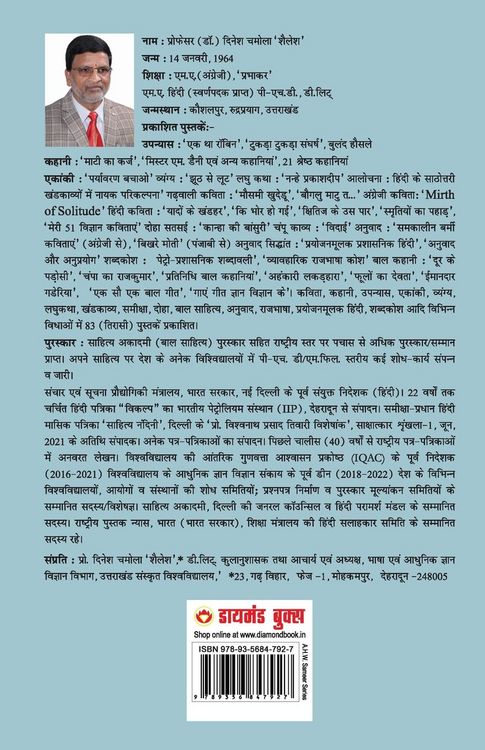 Produktbild: Buland Hausale - Novel