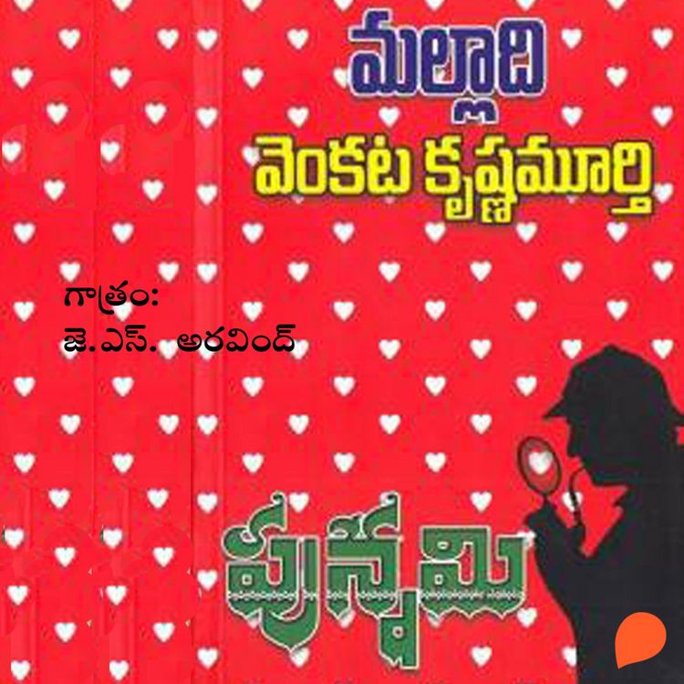 Produktbild: Punnami (పున్నమి)
