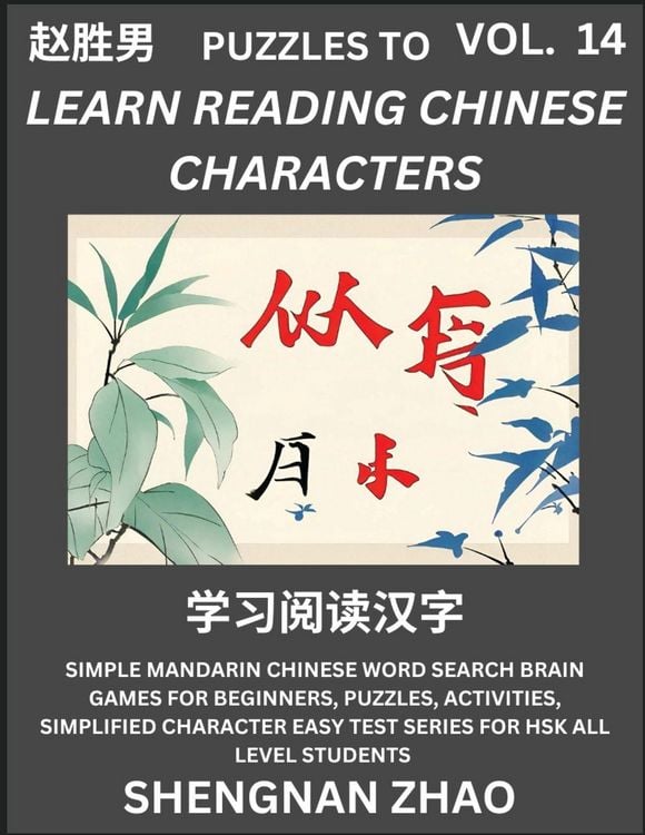 Produktbild: Puzzles to Read Chinese Characters (Part 14) - Easy Mandarin Chinese Word Search Brain Games for Beginners, Puzzles, Activities, Simplified Character Easy Test Series for HSK All Level Students