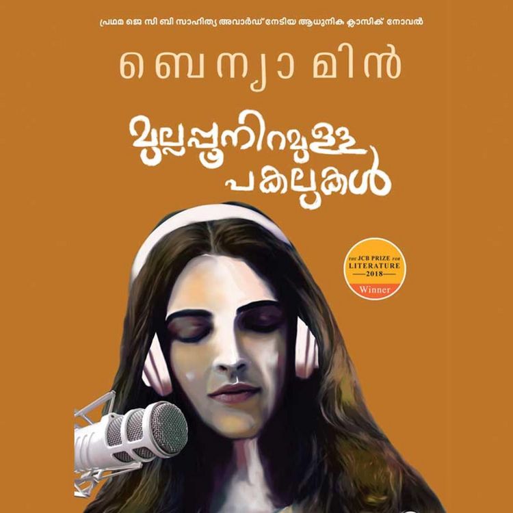 Produktbild: Mullappoo Niramulla Pakalukal