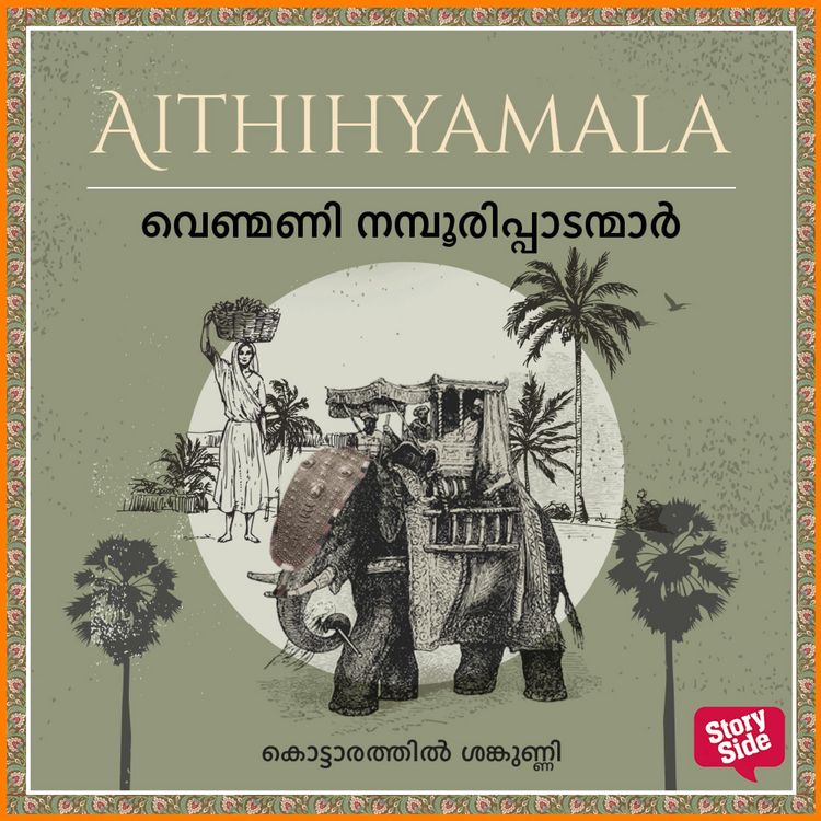 Produktbild: Venmani Namboorippadanmar