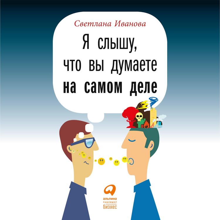 Produktbild: Ya slyshu, chto vy dumayete na samom dele