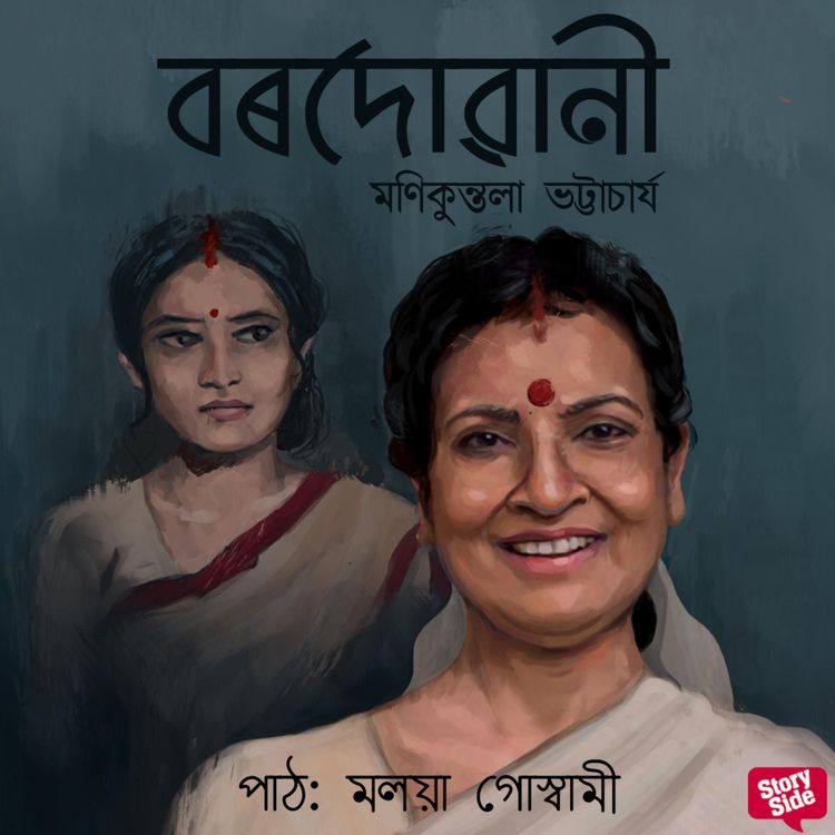 Produktbild: Borduwani