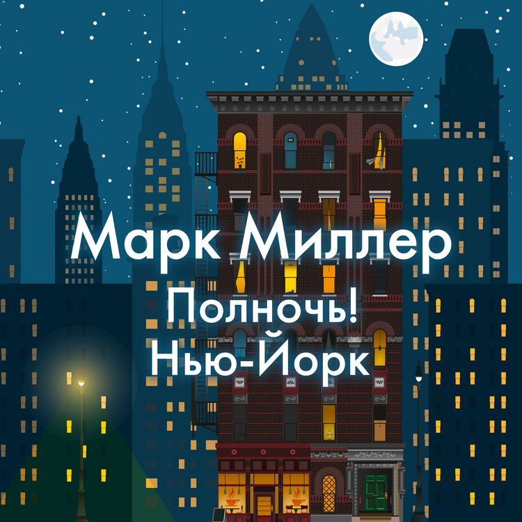 Produktbild: MINUIT! NEW YORK