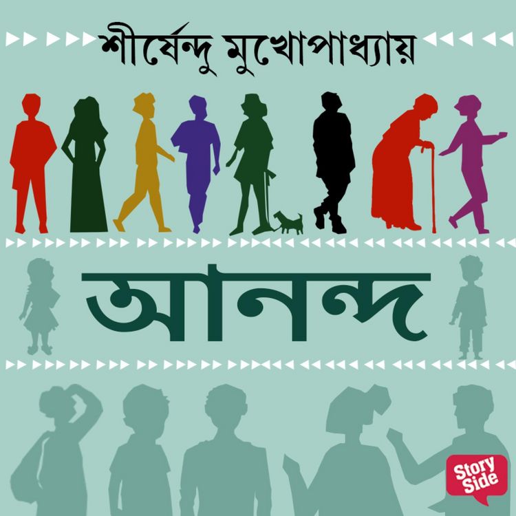 Produktbild: ANANDA