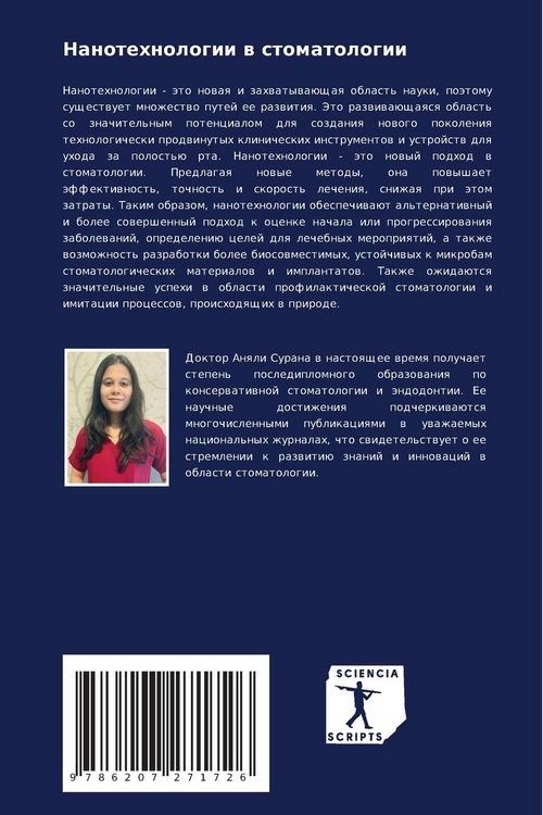Produktbild: Nanotehnologii w stomatologii