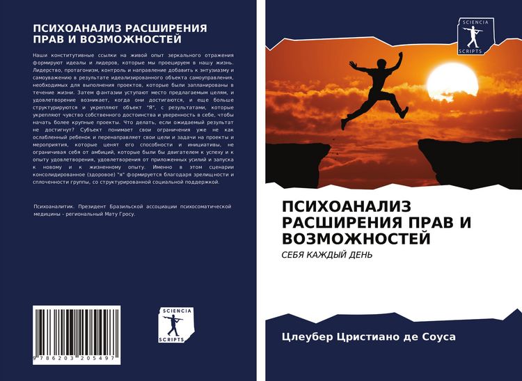 Produktbild: Psihoanaliz Rasshireniya Prav I Vozmozhnostej