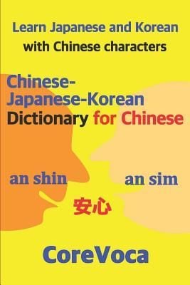 Produktbild: Chinese-Japanese-Korean Dictionary for Chinese: Learn Japanese and Korean in Chinese Characters