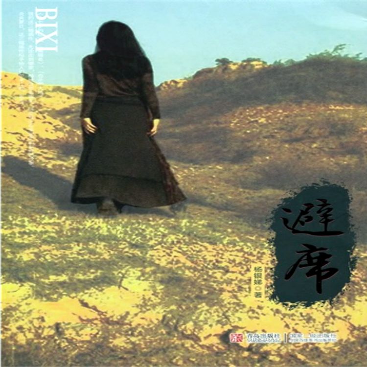 Produktbild: 避席