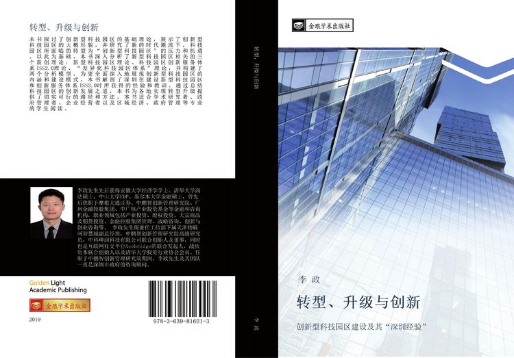 Produktbild: Zhuan xing sheng ji yu chuang xin