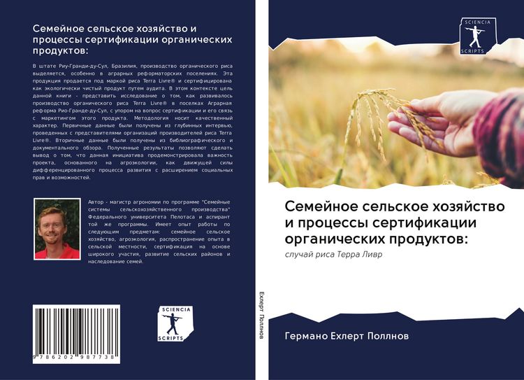 Produktbild: Semejnoe sel'skoe hozqjstwo i processy sertifikacii organicheskih produktow: